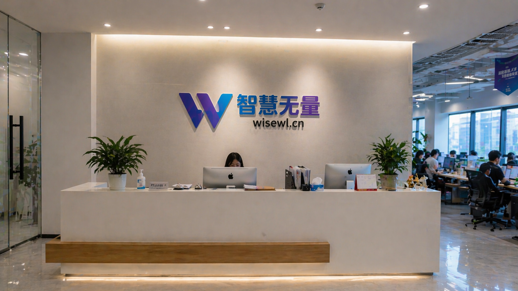 公司前台