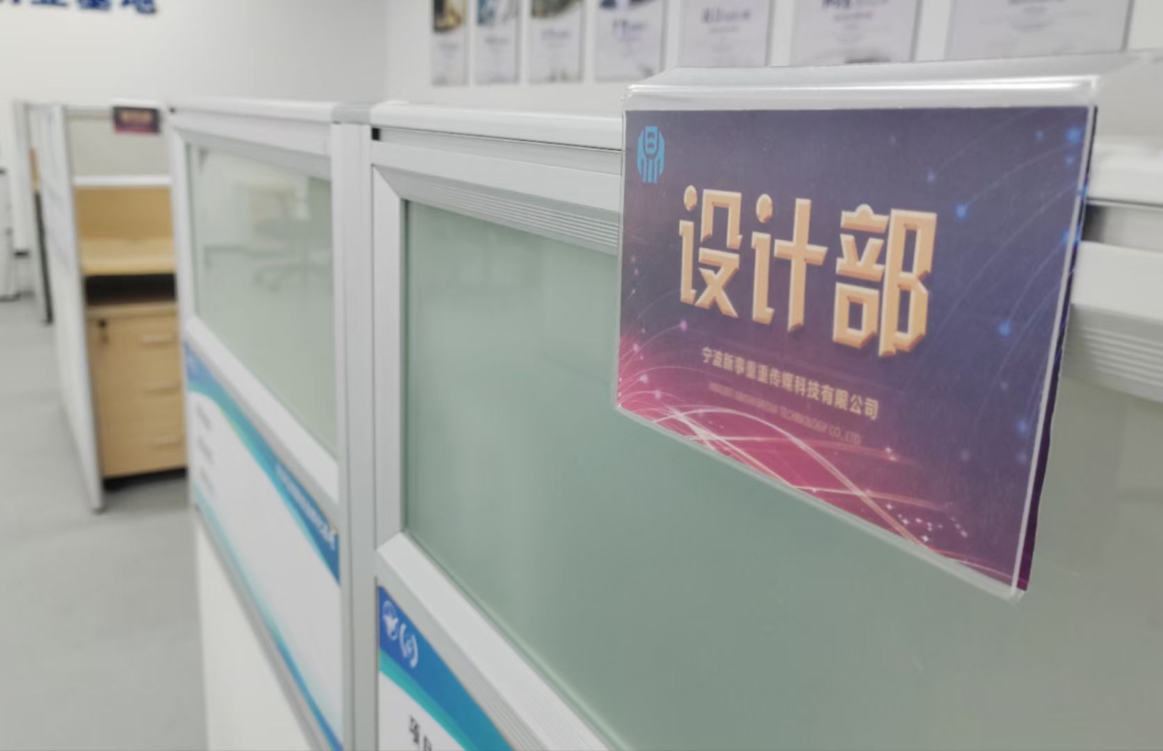 公司场景9