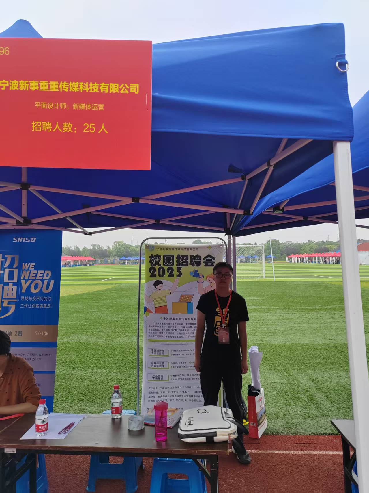 公司招聘